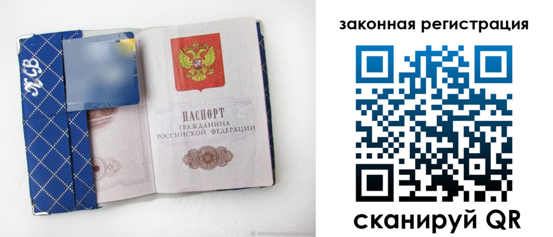 прописка паспорт в Шатуре