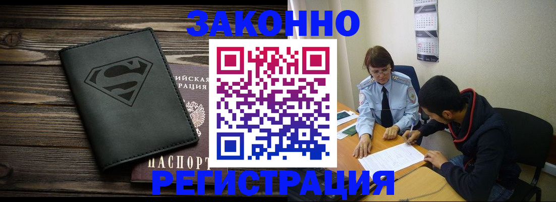 временная регистрация для всех в Шатуре