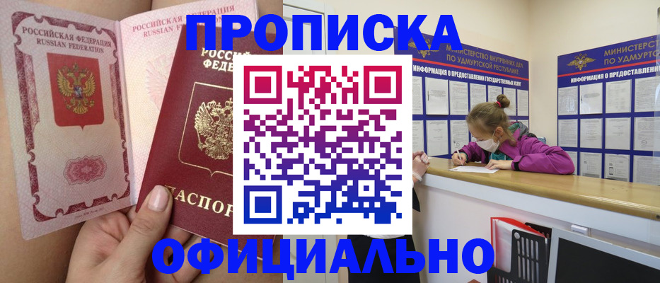 прописка для школы в Шатуре