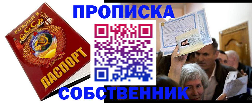 временная регистрация недорого в Шатуре