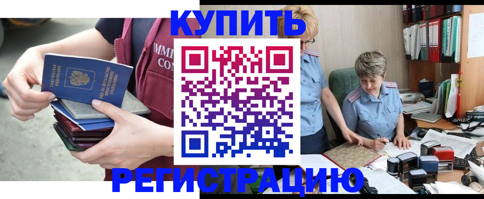 временная регистрация гарантия в Шатуре