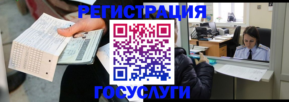 временная регистрация купить в Шатуре