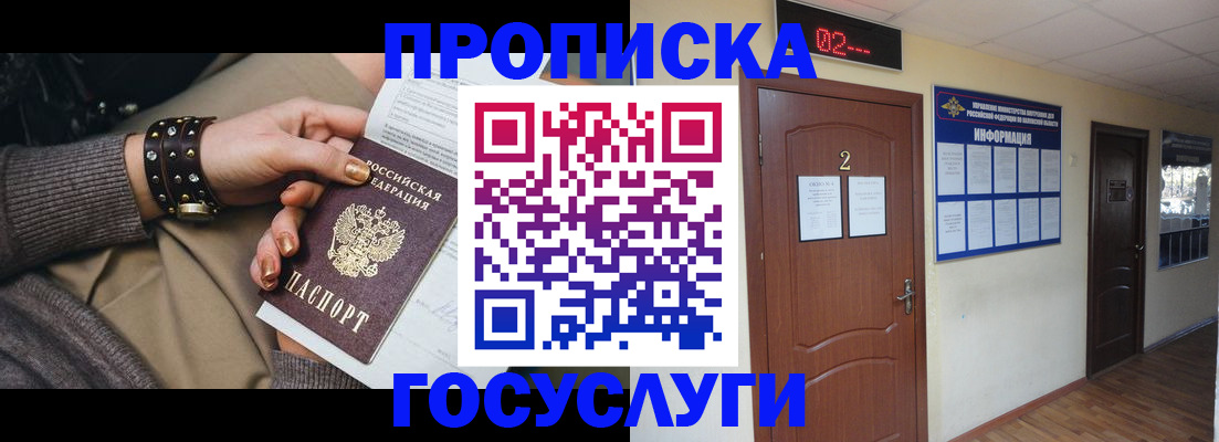 временная регистрация адрес в Шатуре
