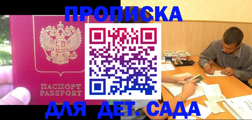 временная регистрация купить в Шатуре