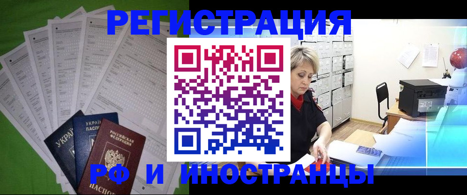 миграционный учет в Шатуре