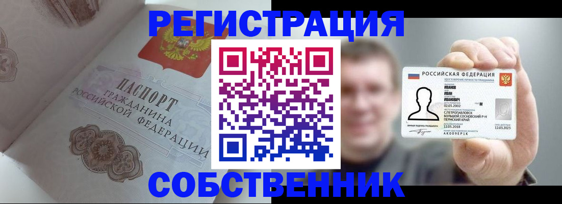 временная регистрация в Шатуре