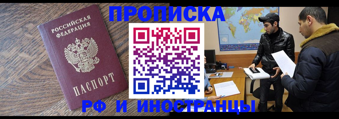 временная регистрация гарантия в Шатуре
